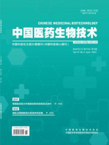 中国医药生物技术杂志
